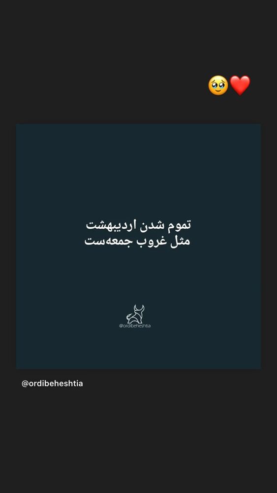  جدید ترین استوری اینستاگرام بهاره کیان افشار
