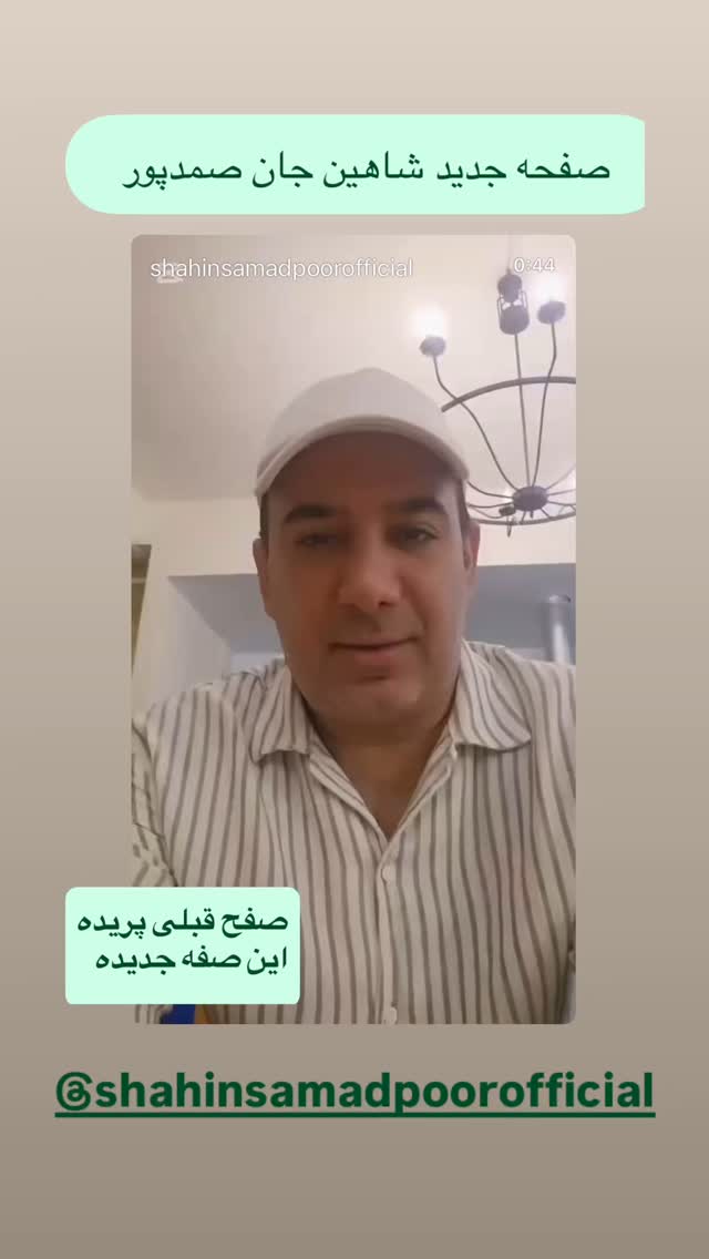  جدید ترین استوری اینستاگرام بهاره کیان افشار
