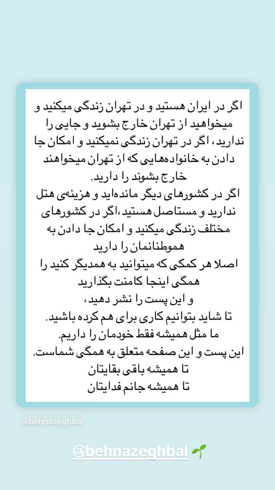  جدید ترین استوری اینستاگرام بهاره کیان افشار