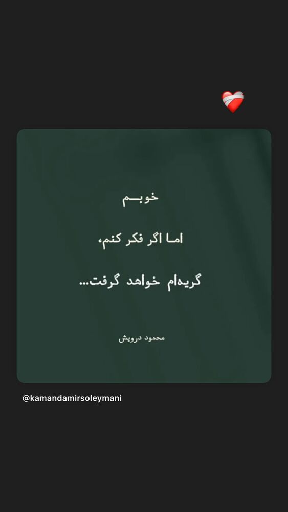  جدید ترین استوری اینستاگرام بهاره کیان افشار