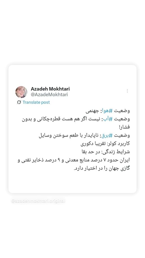  جدید ترین استوری اینستاگرام بهاره کیان افشار