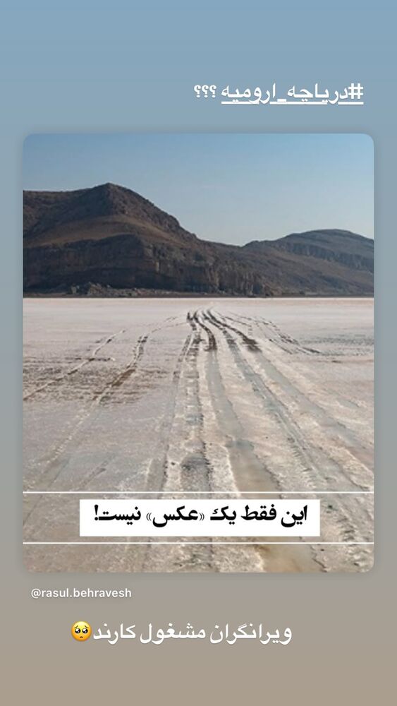 جدید ترین استوری اینستاگرام بهاره کیان افشار