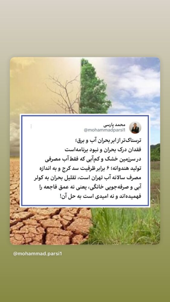  جدید ترین استوری اینستاگرام بهاره کیان افشار