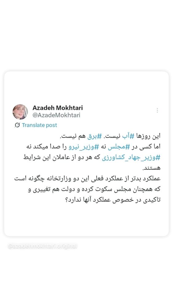  جدید ترین استوری اینستاگرام بهاره کیان افشار