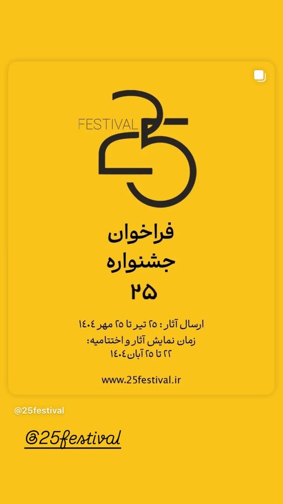  جدید ترین استوری اینستاگرام بهاره کیان افشار
