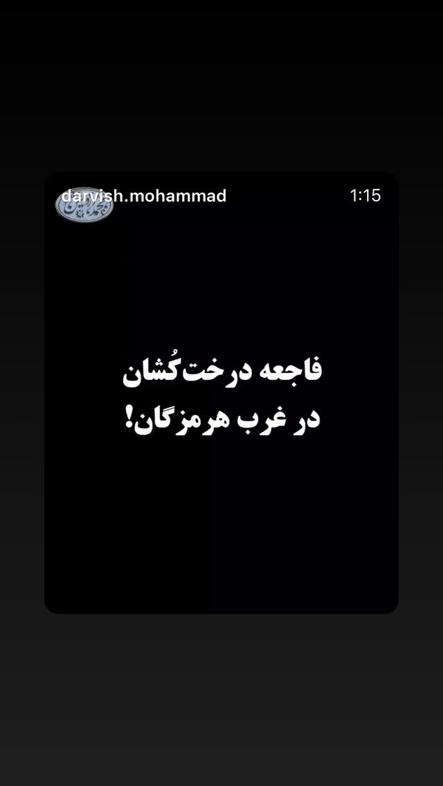  جدید ترین استوری اینستاگرام بهاره کیان افشار