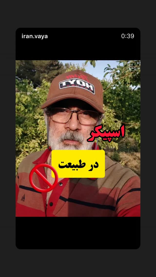  جدید ترین استوری اینستاگرام بهاره کیان افشار