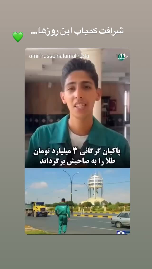  جدید ترین استوری اینستاگرام بهاره کیان افشار