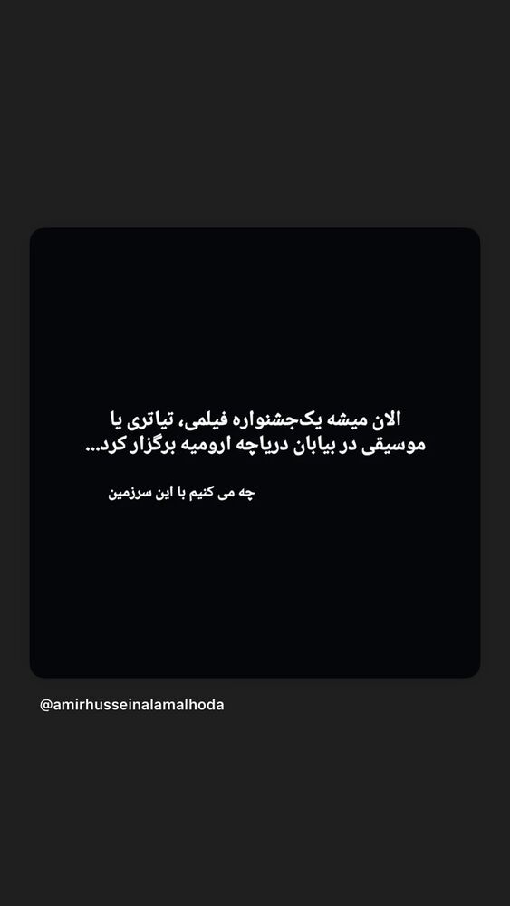  جدید ترین استوری اینستاگرام بهاره کیان افشار