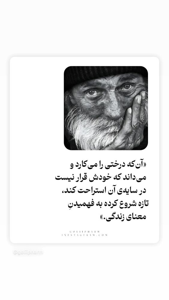  جدید ترین استوری اینستاگرام بهاره کیان افشار