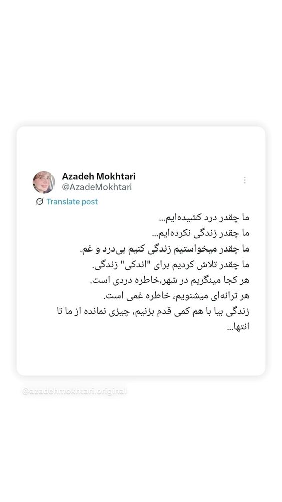  جدید ترین استوری اینستاگرام بهاره کیان افشار