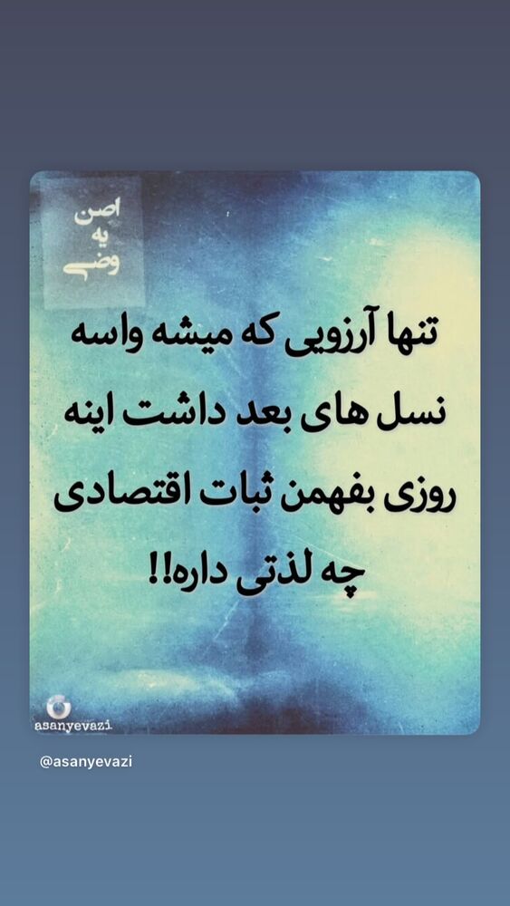  جدید ترین استوری اینستاگرام بهاره کیان افشار
