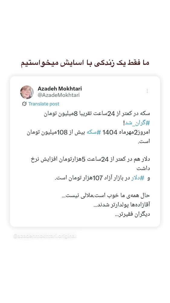  جدید ترین استوری اینستاگرام بهاره کیان افشار