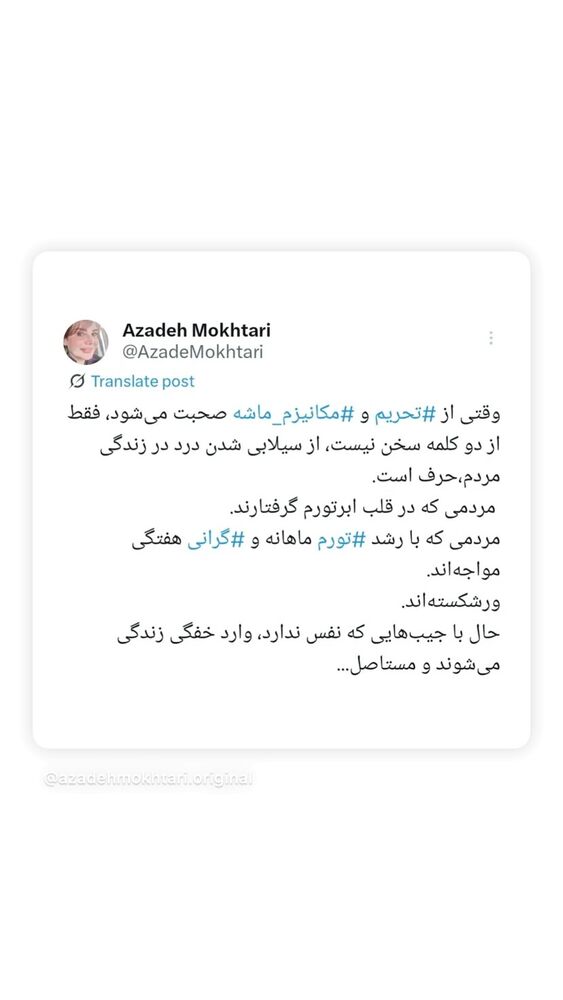  جدید ترین استوری اینستاگرام بهاره کیان افشار