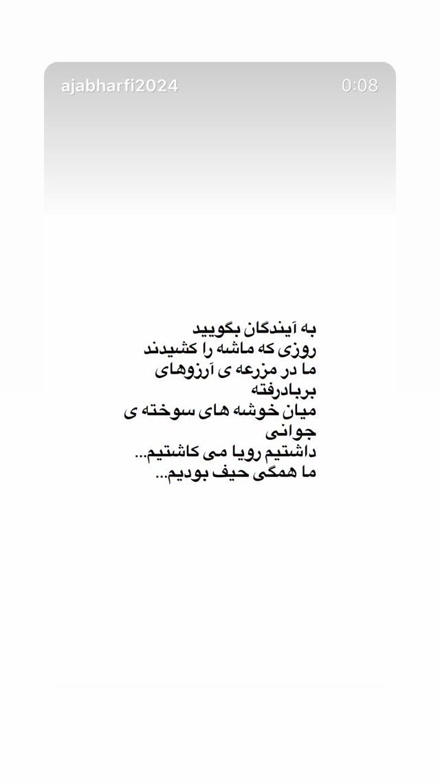  جدید ترین استوری اینستاگرام بهاره کیان افشار