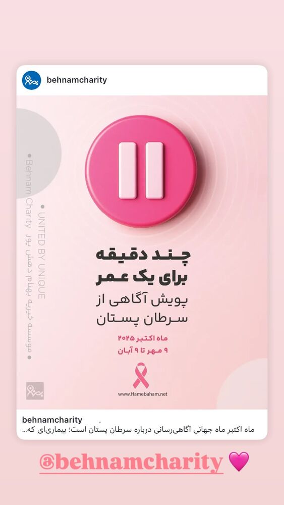  جدید ترین استوری اینستاگرام بهاره کیان افشار