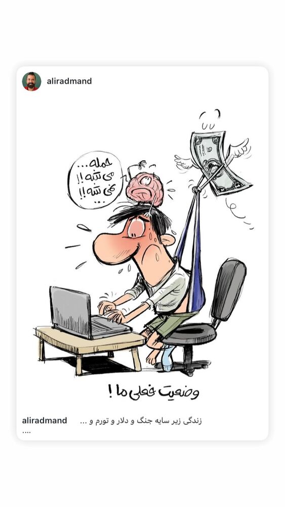  جدید ترین استوری اینستاگرام بهاره کیان افشار