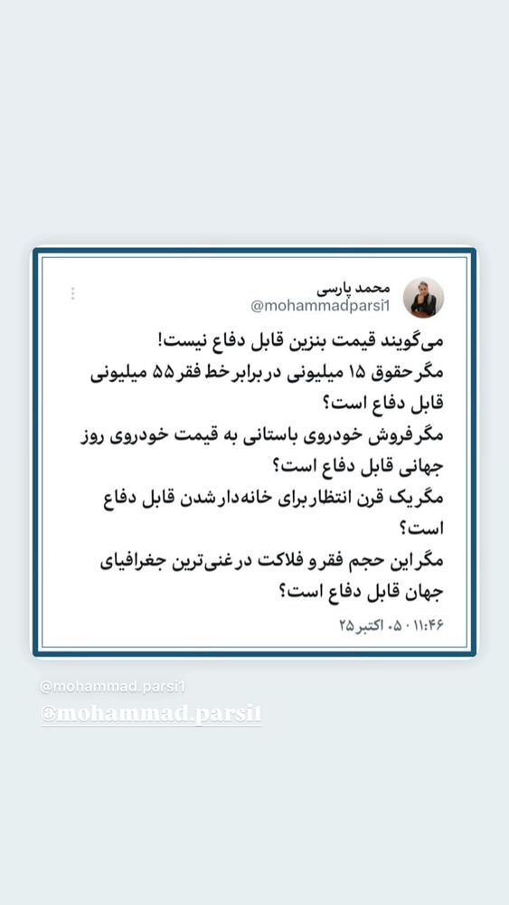  جدید ترین استوری اینستاگرام بهاره کیان افشار