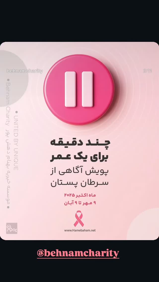  جدید ترین استوری اینستاگرام بهاره کیان افشار