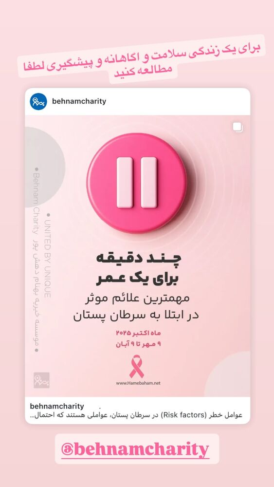  جدید ترین استوری اینستاگرام بهاره کیان افشار