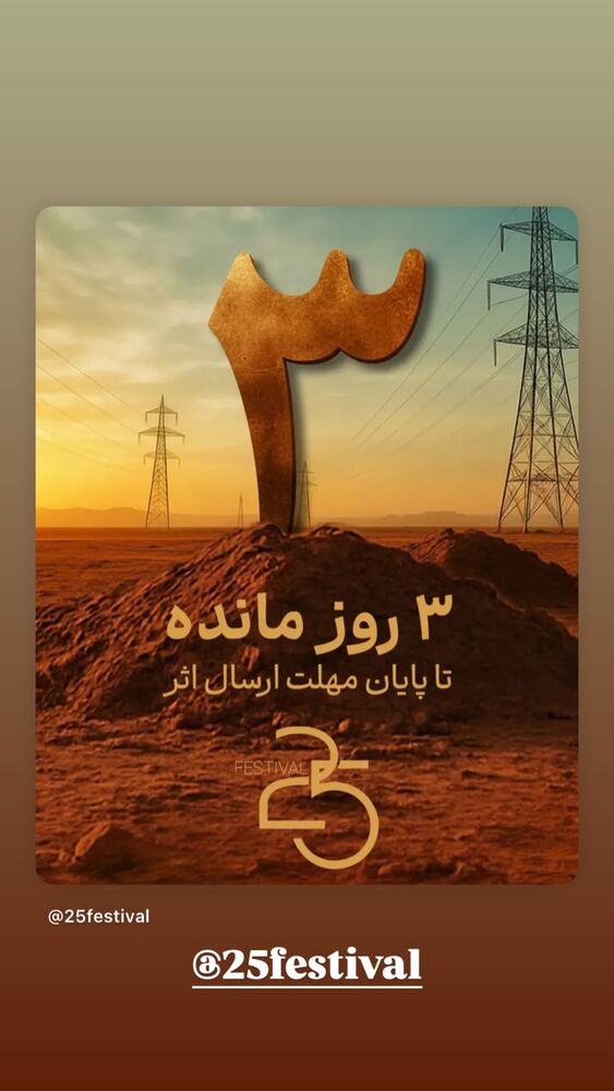  جدید ترین استوری اینستاگرام بهاره کیان افشار