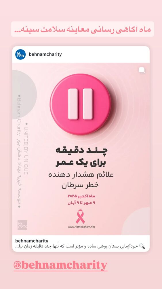  جدید ترین استوری اینستاگرام بهاره کیان افشار