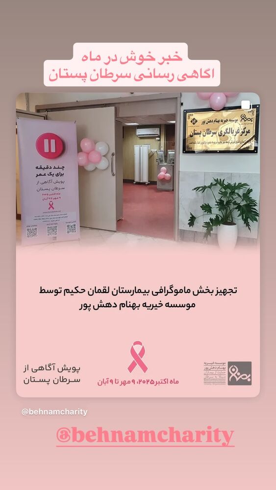  جدید ترین استوری اینستاگرام بهاره کیان افشار