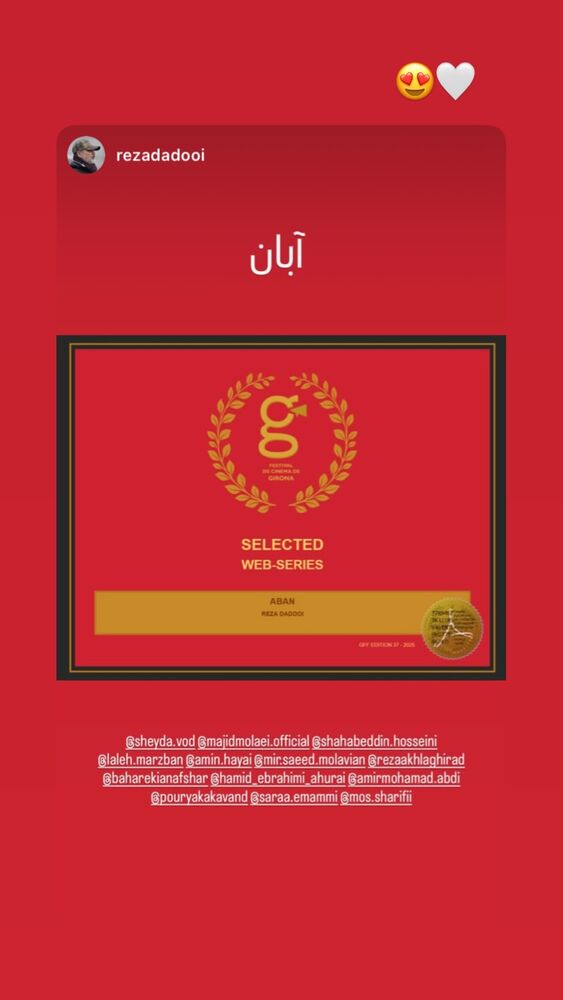  جدید ترین استوری اینستاگرام بهاره کیان افشار
