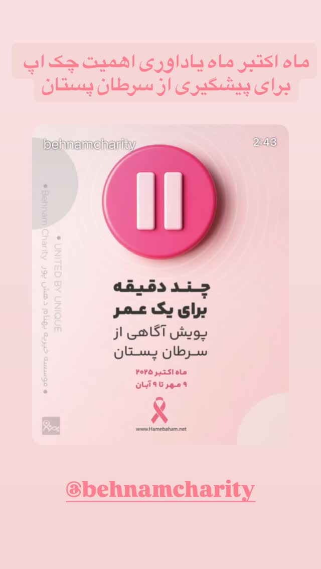  جدید ترین استوری اینستاگرام بهاره کیان افشار