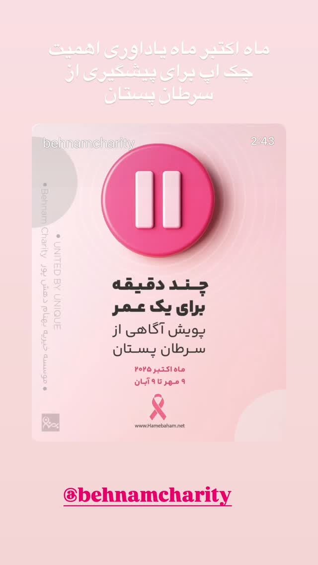  جدید ترین استوری اینستاگرام بهاره کیان افشار
