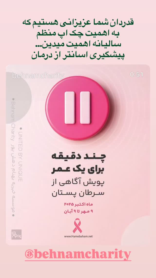  جدید ترین استوری اینستاگرام بهاره کیان افشار