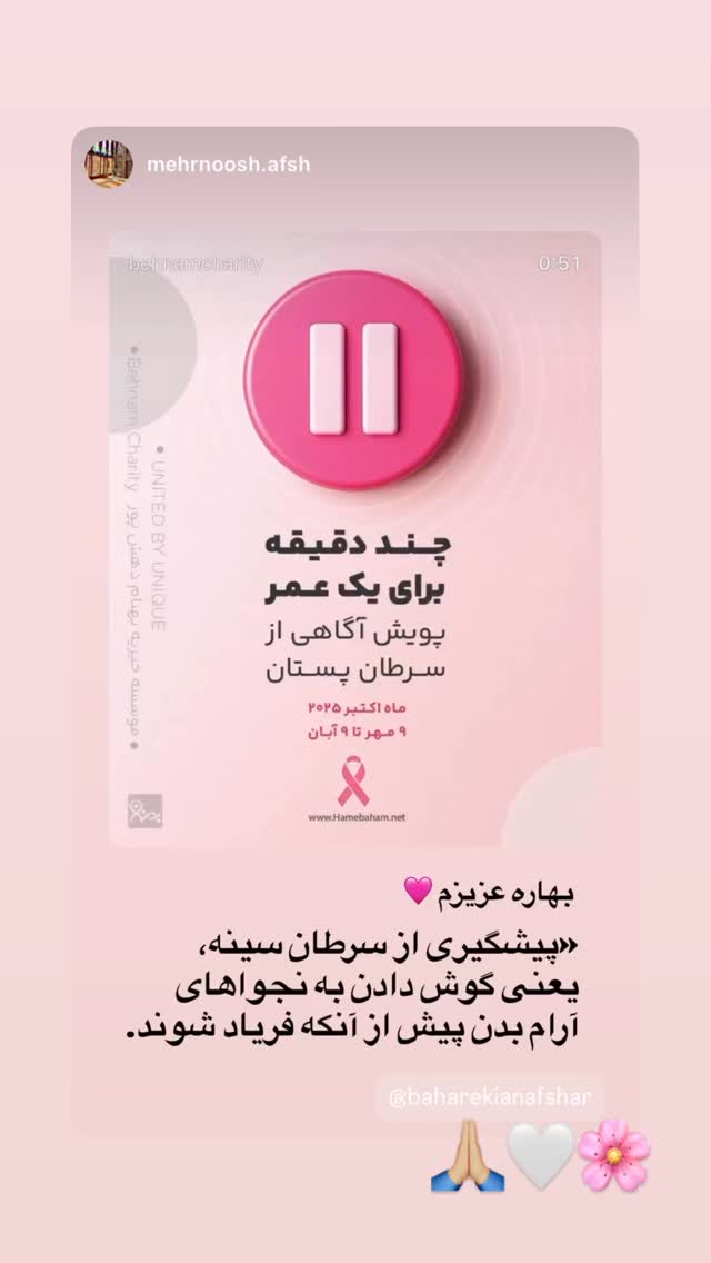  جدید ترین استوری اینستاگرام بهاره کیان افشار