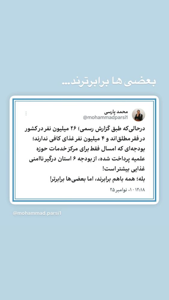  جدید ترین استوری اینستاگرام بهاره کیان افشار