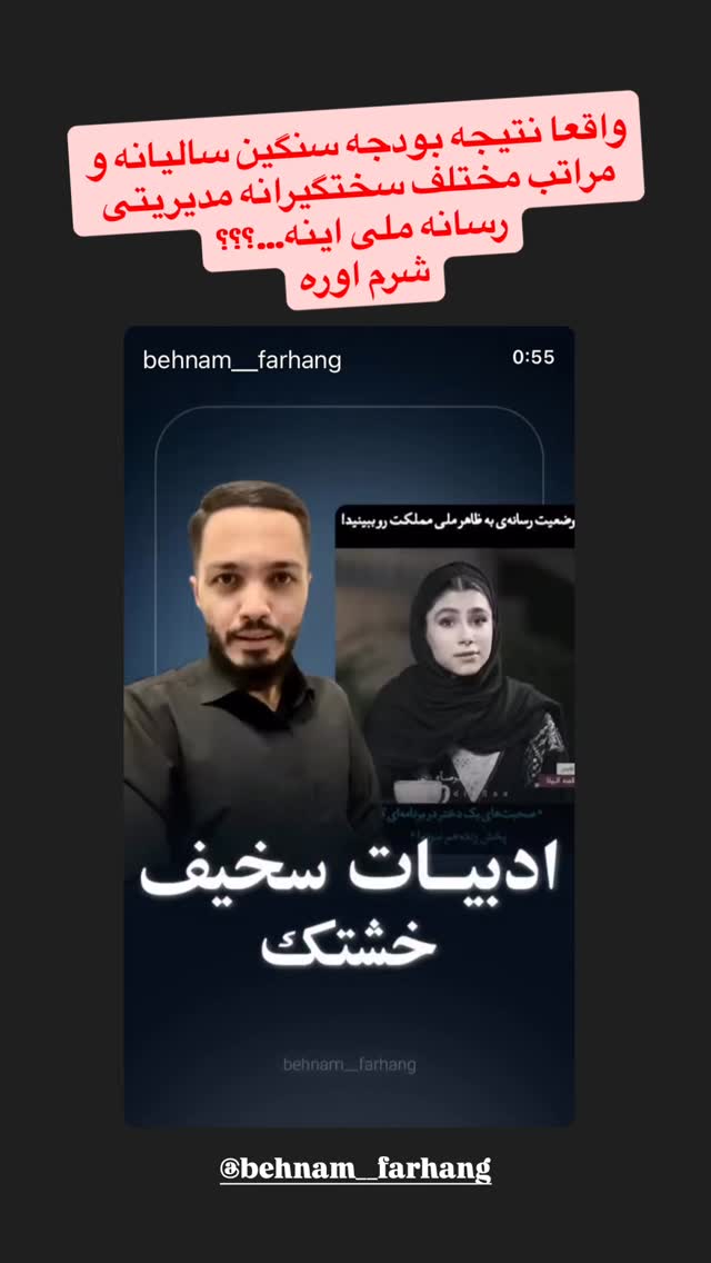  جدید ترین استوری اینستاگرام بهاره کیان افشار