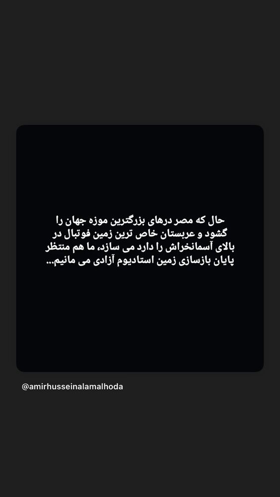  جدید ترین استوری اینستاگرام بهاره کیان افشار