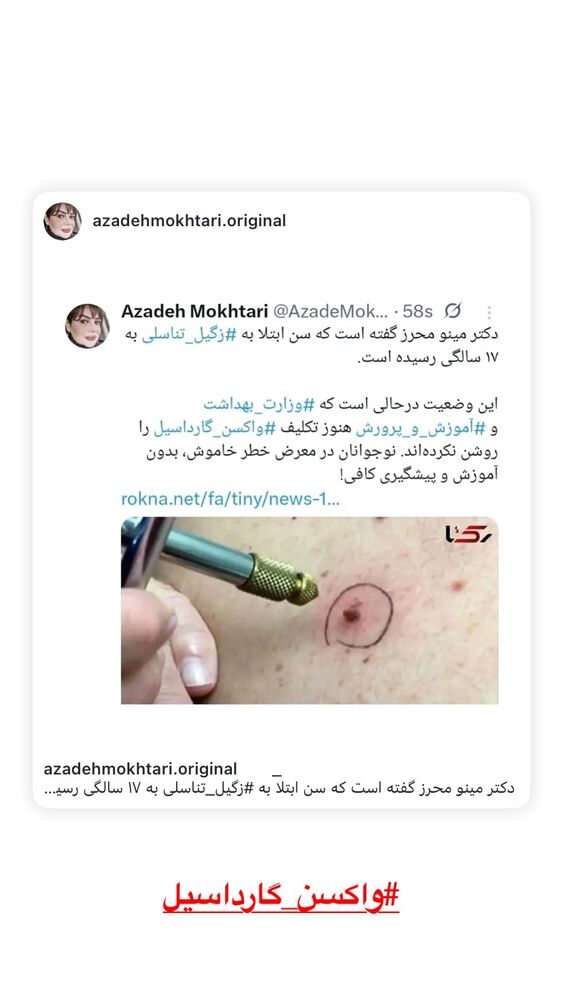  جدید ترین استوری اینستاگرام بهاره کیان افشار