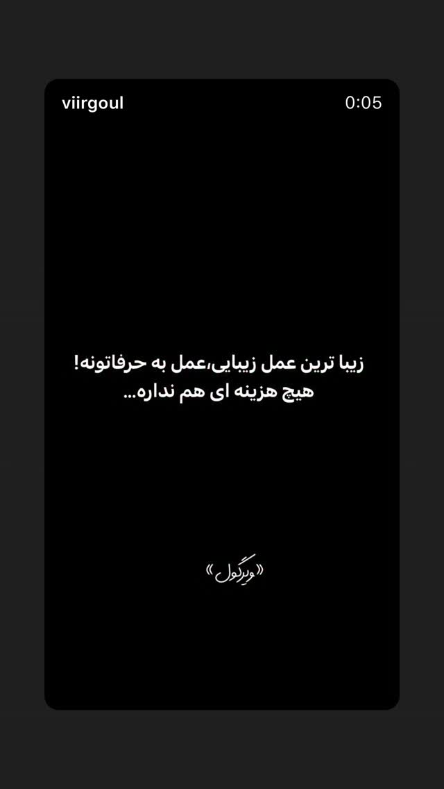  جدید ترین استوری اینستاگرام بهاره کیان افشار