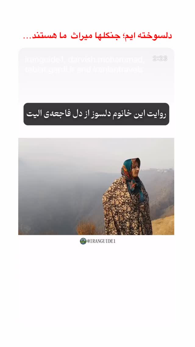  جدید ترین استوری اینستاگرام بهاره کیان افشار