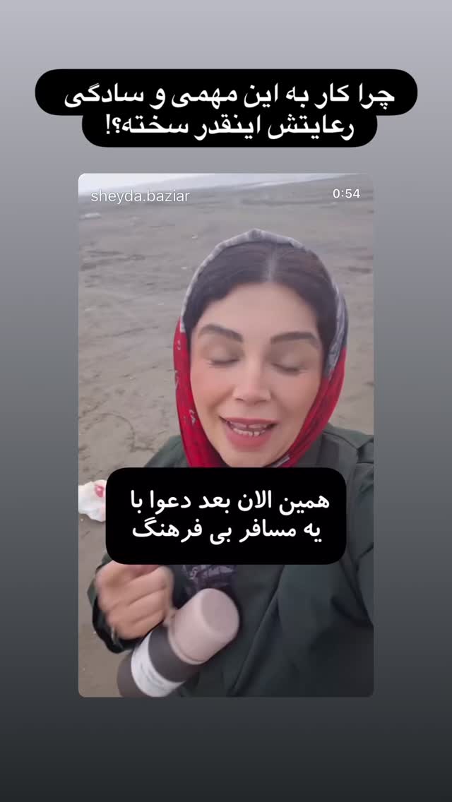  جدید ترین استوری اینستاگرام بهاره کیان افشار