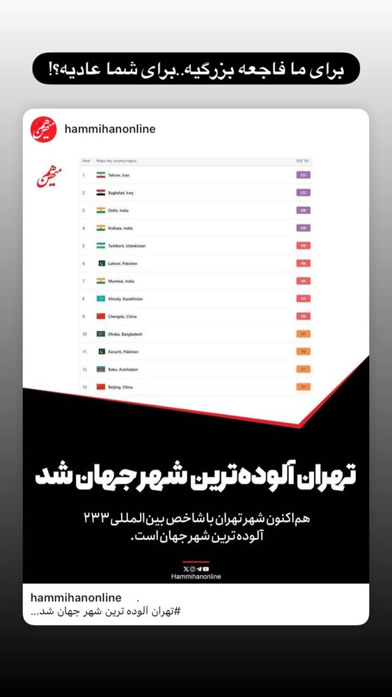  جدید ترین استوری اینستاگرام بهاره کیان افشار