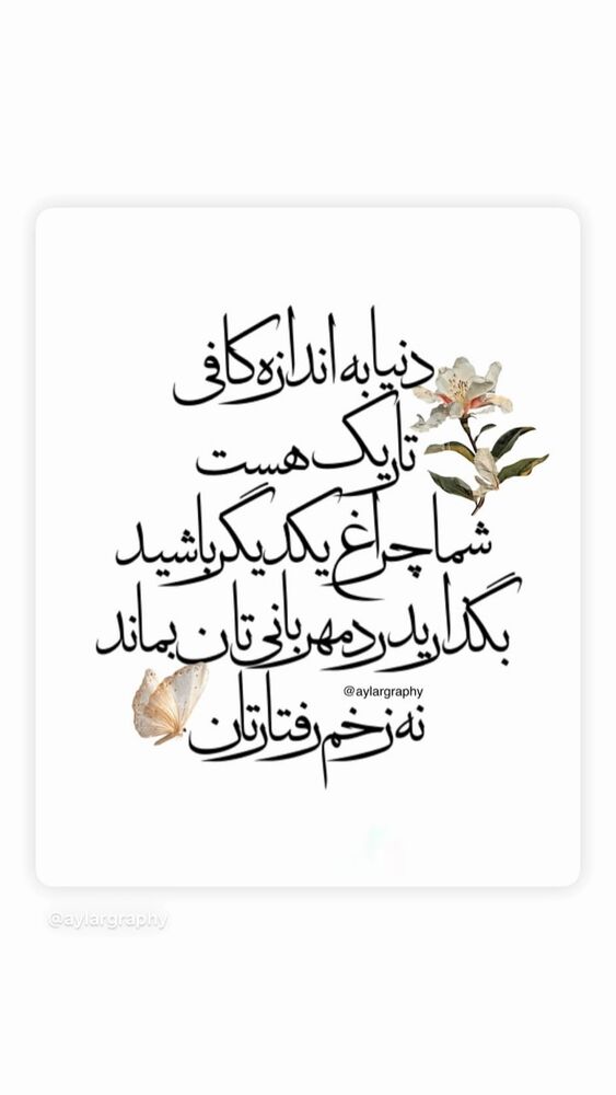  جدید ترین استوری اینستاگرام بهاره کیان افشار