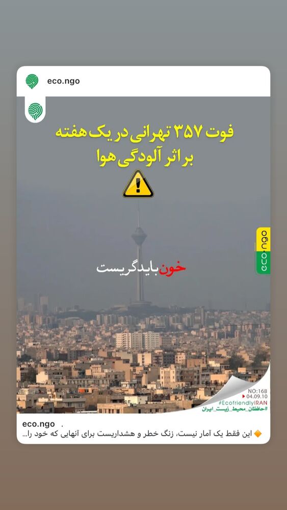  جدید ترین استوری اینستاگرام بهاره کیان افشار