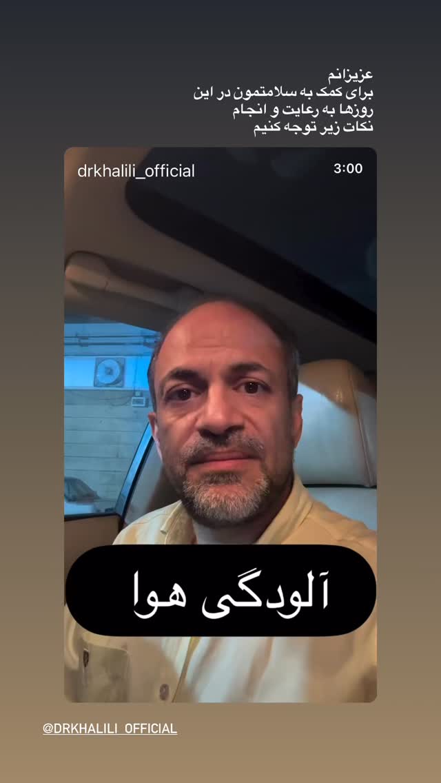  جدید ترین استوری اینستاگرام بهاره کیان افشار