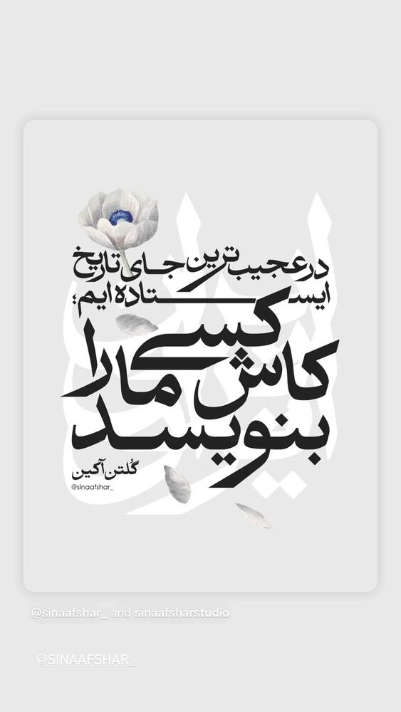  جدید ترین استوری اینستاگرام بهاره کیان افشار