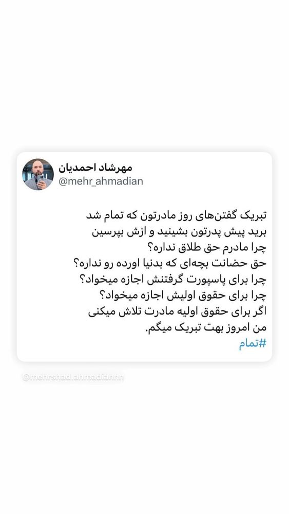  جدید ترین استوری اینستاگرام بهاره کیان افشار