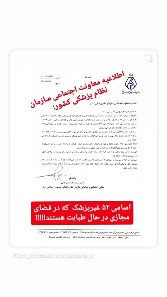  جدید ترین استوری اینستاگرام بهاره کیان افشار