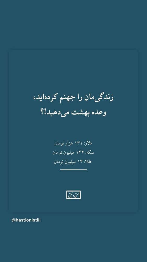  جدید ترین استوری اینستاگرام بهاره کیان افشار