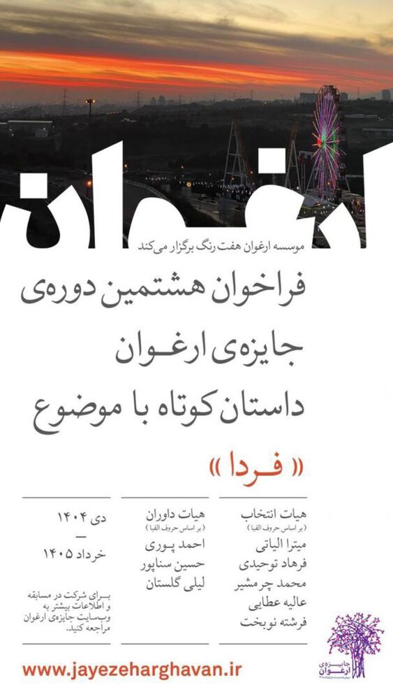  جدید ترین استوری اینستاگرام بهاره کیان افشار