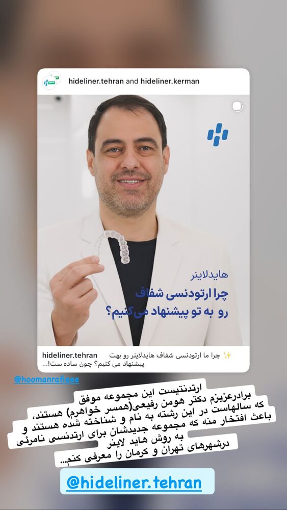  جدید ترین استوری اینستاگرام بهاره کیان افشار