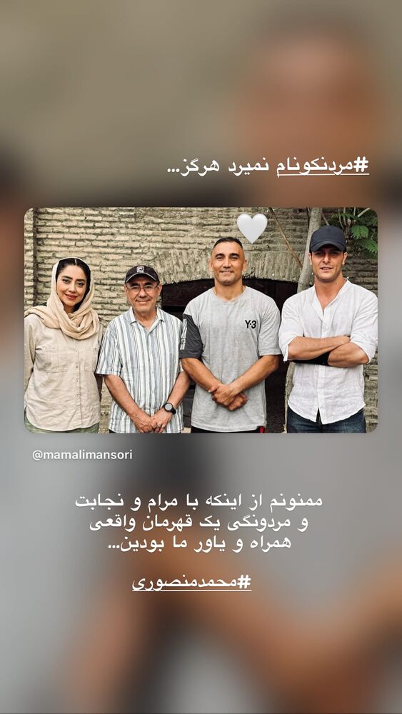  جدید ترین استوری اینستاگرام بهاره کیان افشار